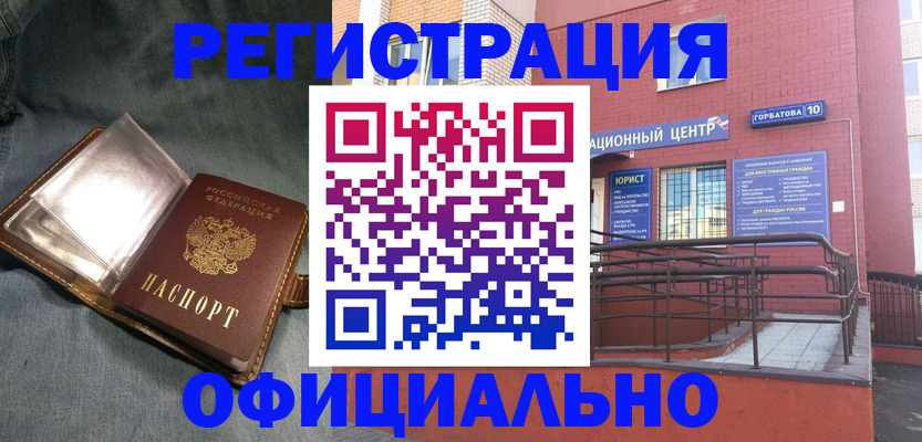 прописка в квартире в Колпашево