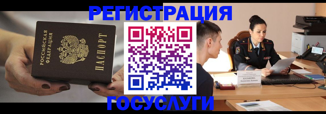 прописка иностранных граждан в Колпашево