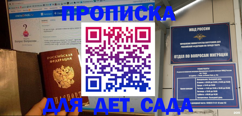 временная регистрация в квартире в Колпашево