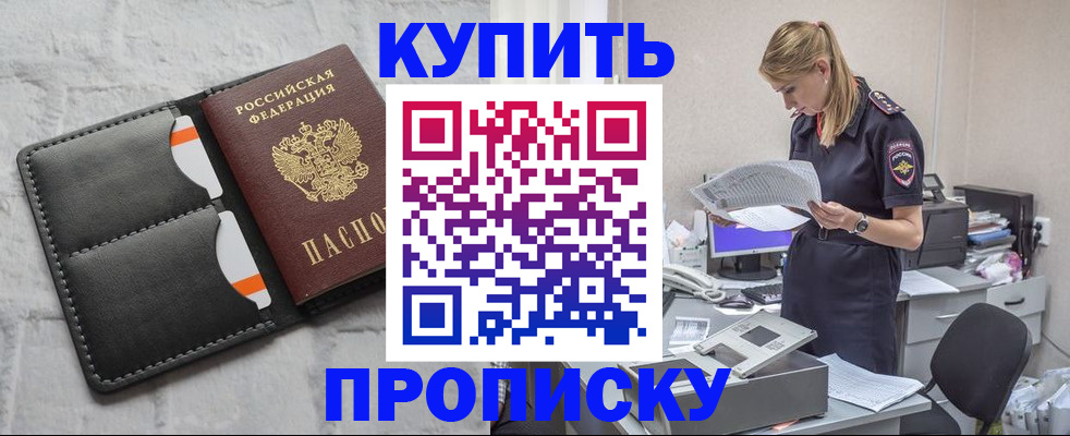 прописка гарантия в Колпашево