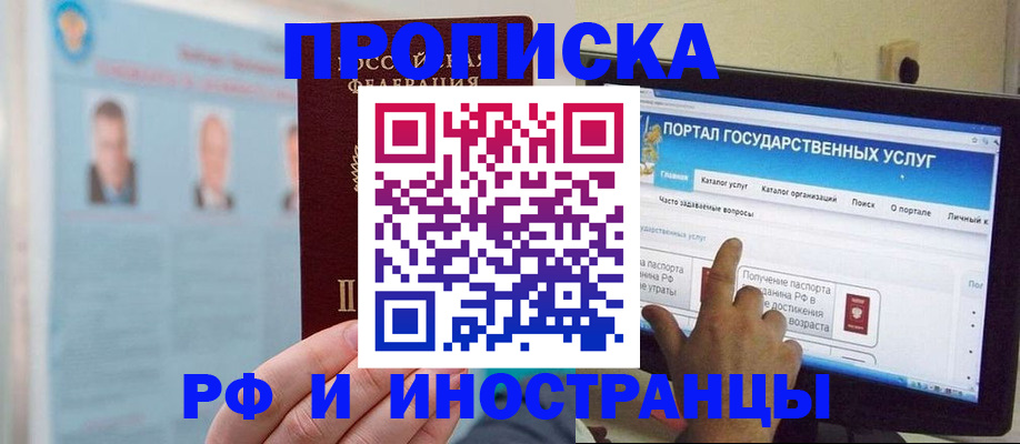 временная регистрация надежно в Колпашево