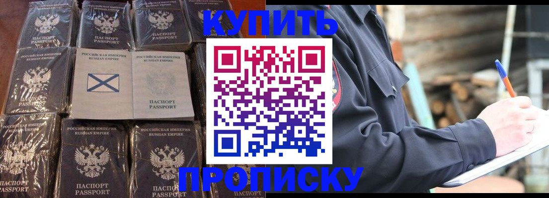 временная регистрация адрес в Колпашево